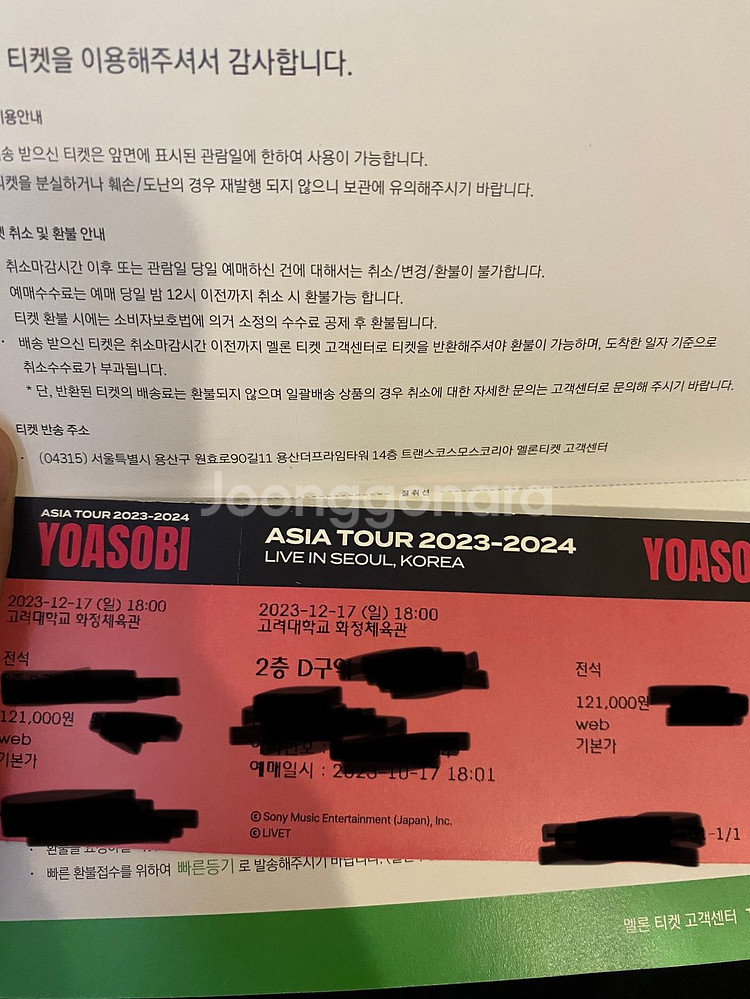 요아소비 YOASOBI 일요일 콘서트 D구역 단석--0