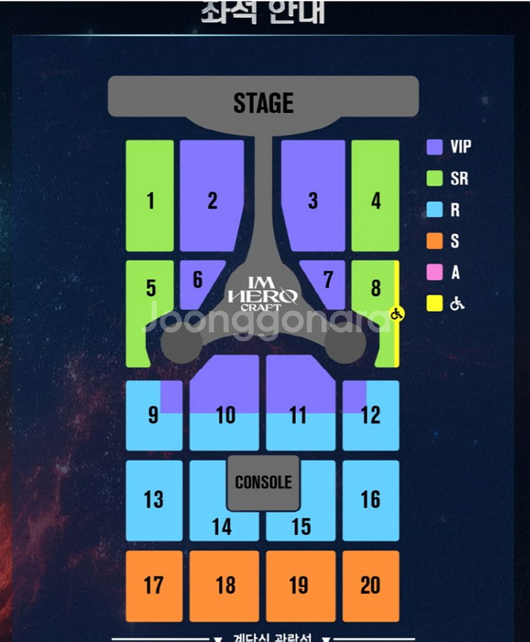 임영웅 콘서트 고양 20일 7구역 연석--0