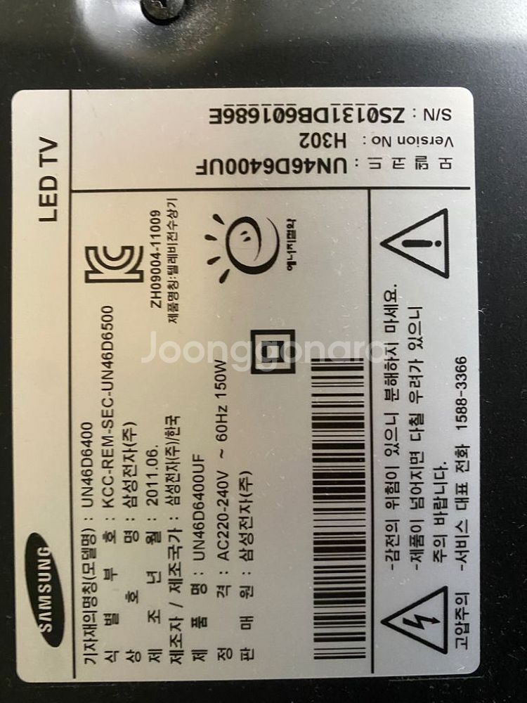 삼성 46인치 LED TV 11년 5만--9