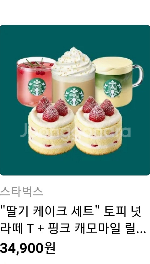 스타벅스 기프티콘34900원 30000원에 팔아요--1