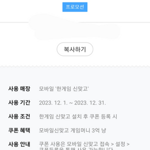 한게임 신맞고 3억 쿠폰