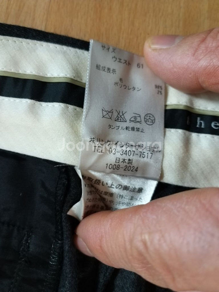 여성 띠어리 울 슬랙스 (스판27)--3