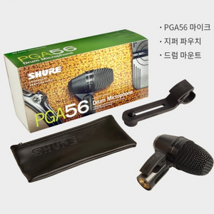 슈어 SHURE PGA56 드럼 마이크