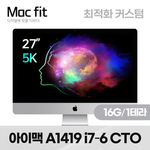 [리퍼] 애플 아이맥 27인치 i7 16g 1TB