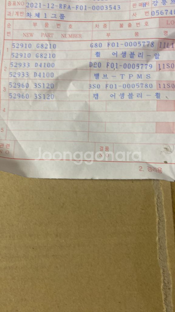 현대 그랜저 IG 18인치 순정휠 새상품--4
