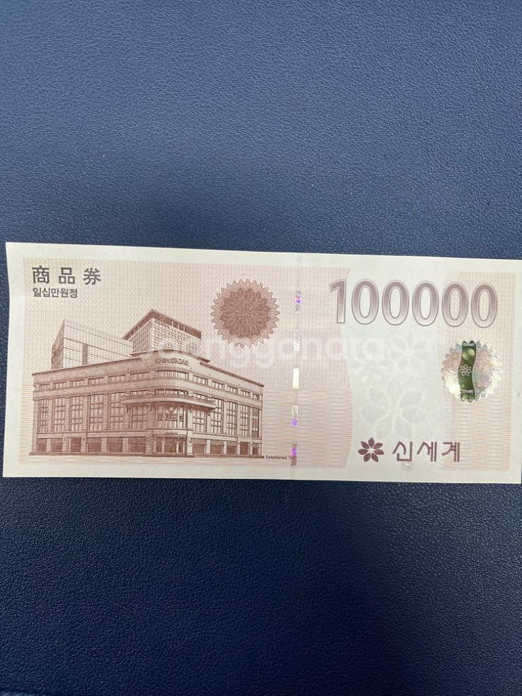 신세계상품권 10만원 3장--0
