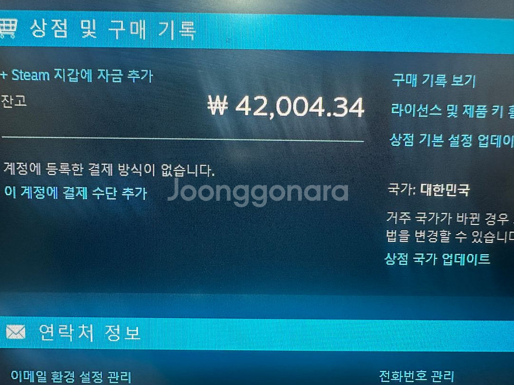 스팀게임 선물하기 해요--0