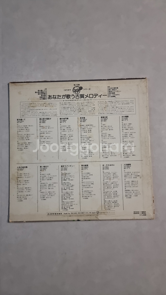 일본가라오케 lp--1