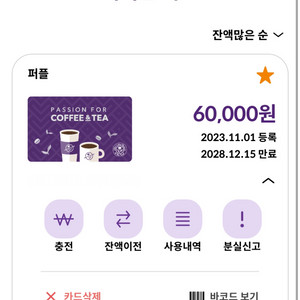 커피빈 카드 (6만원)
