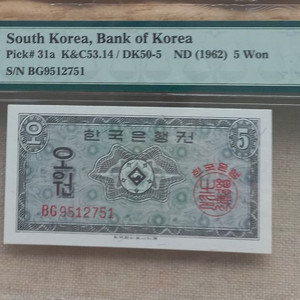 영제5원지폐팝니다.66등급팝니다.