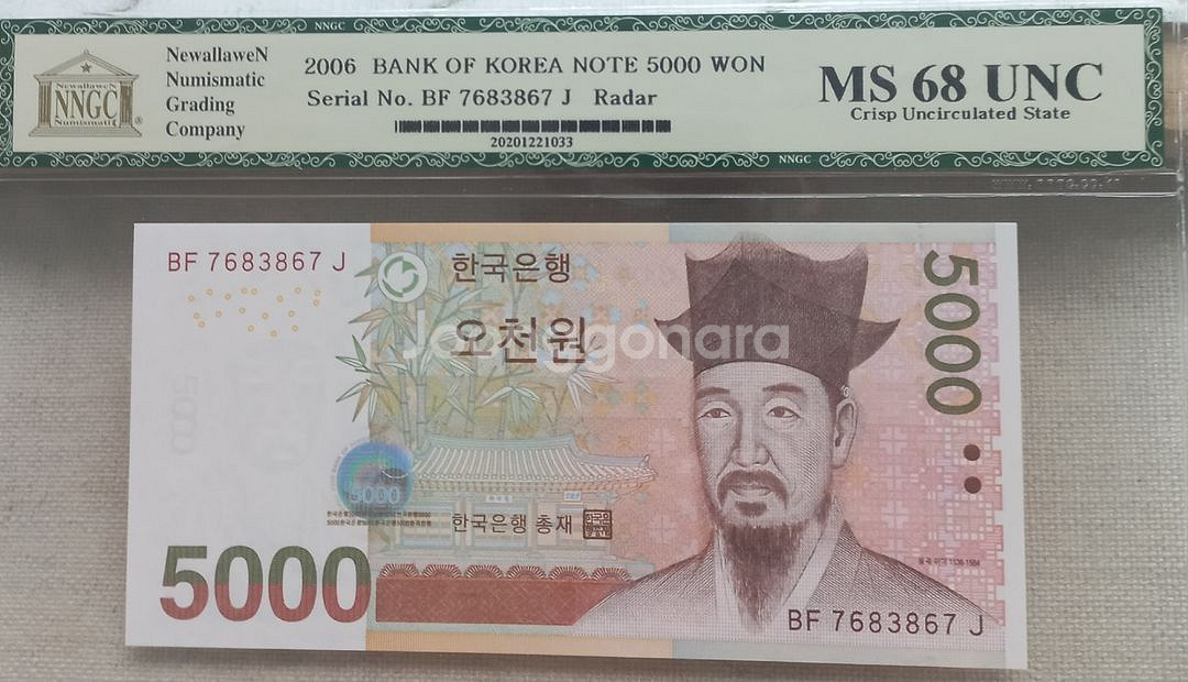 리피드5천원권68등급지폐팝니다.--0