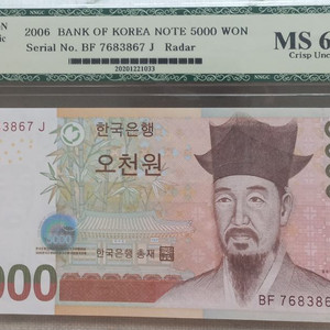 리피드5천원권68등급지폐팝니다.