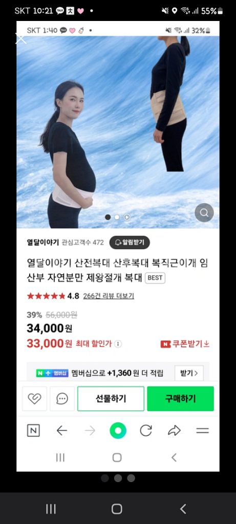 산전복대 산후복대--0