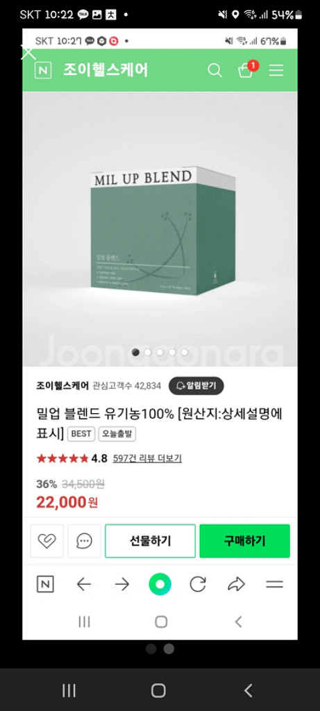 밀업 블렌드 젖양증가차 모유수우--0