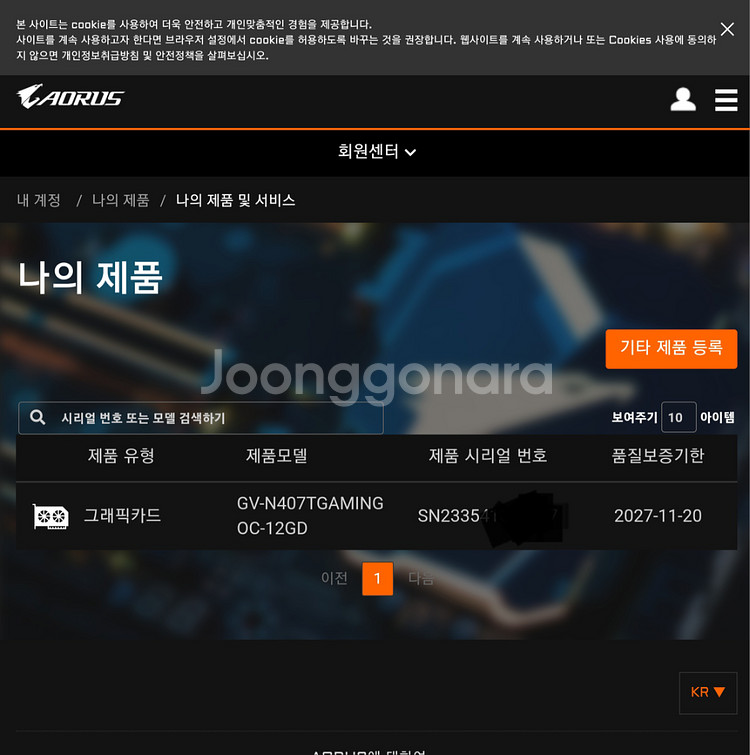 기가바이트 4070ti 겜오씨 팝니다.--4