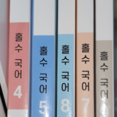 홀수 2022 기출 (4,5,7,8,9)