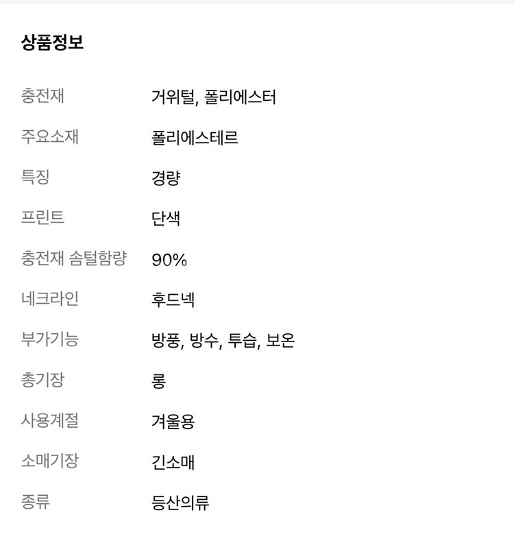 새상품 노스페이스 롱패딩 m--2