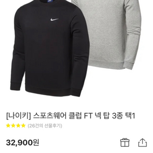 나이키 맨투맨