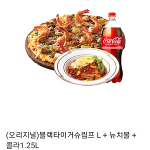 도미노 쿠폰(블랙타이가슈림프L+뉴치볼+콜라)