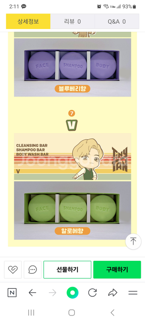 BTS 여행용키트 뷔 새제품--2