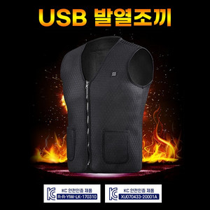 usb 발열조끼 +보조배터리 (새상품, 무료배송)