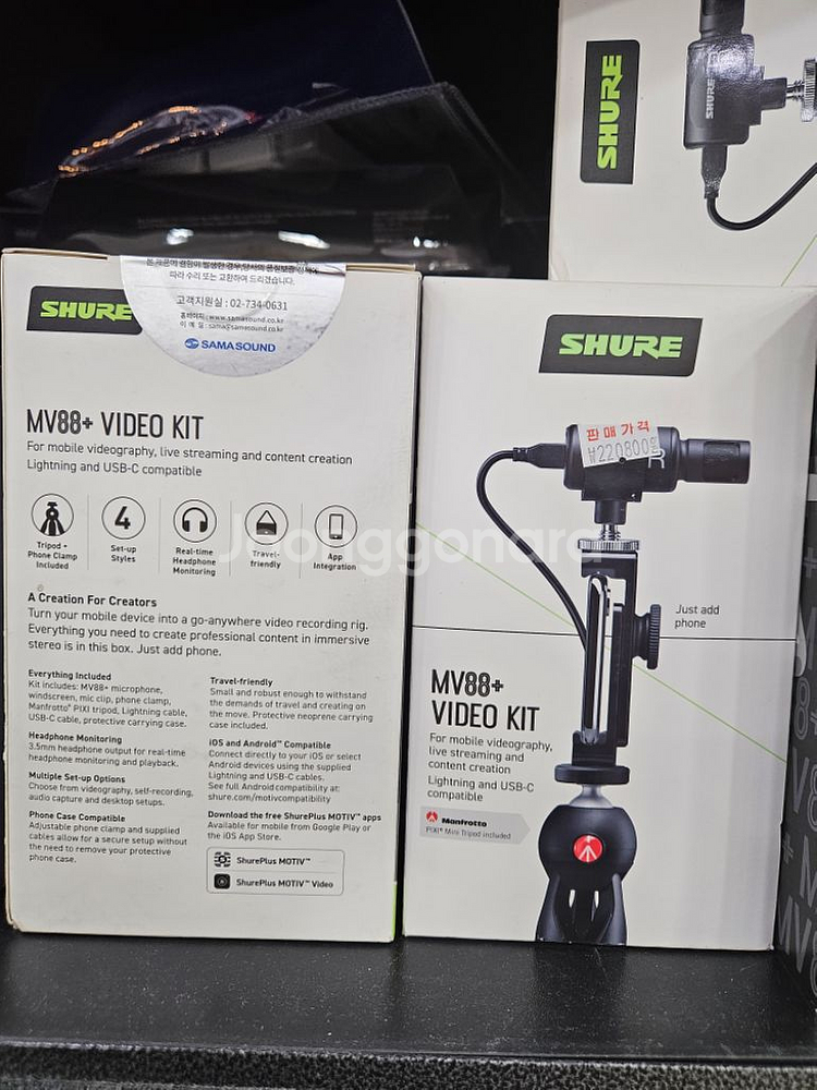 슈어 mv88+ 비디오키트--0