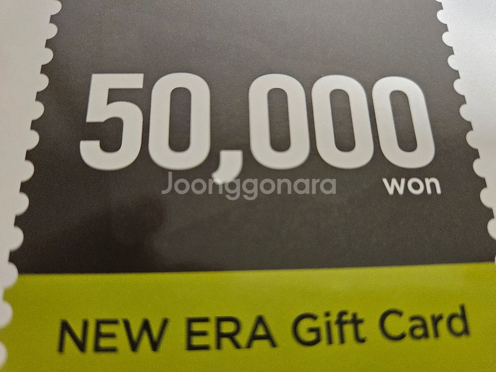 뉴에라 상품권 팝니다--0