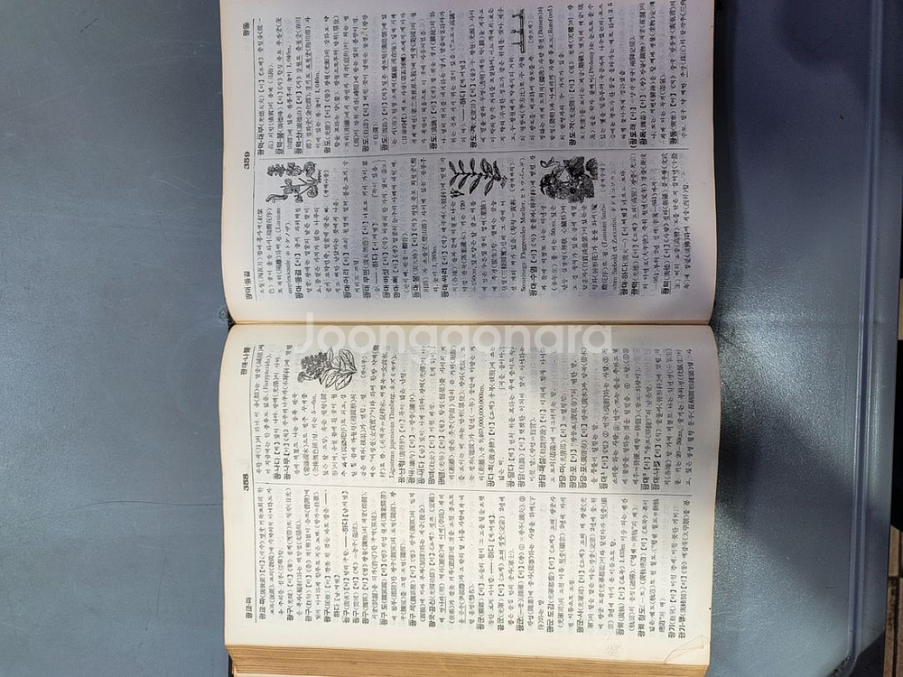 한글 큰사전6권전질(골동품)--1