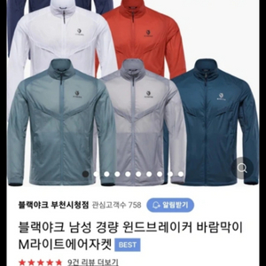 신상 블랙야크 바람막이 장당 30.000원 입니다.