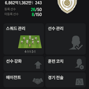 FC온라인 6000억 계정 팝니다