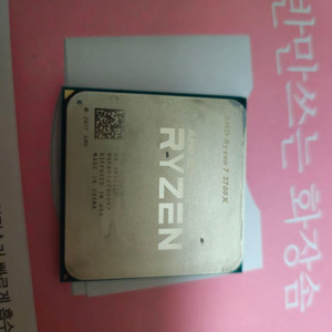 amd 라이젠 cpu 2700x