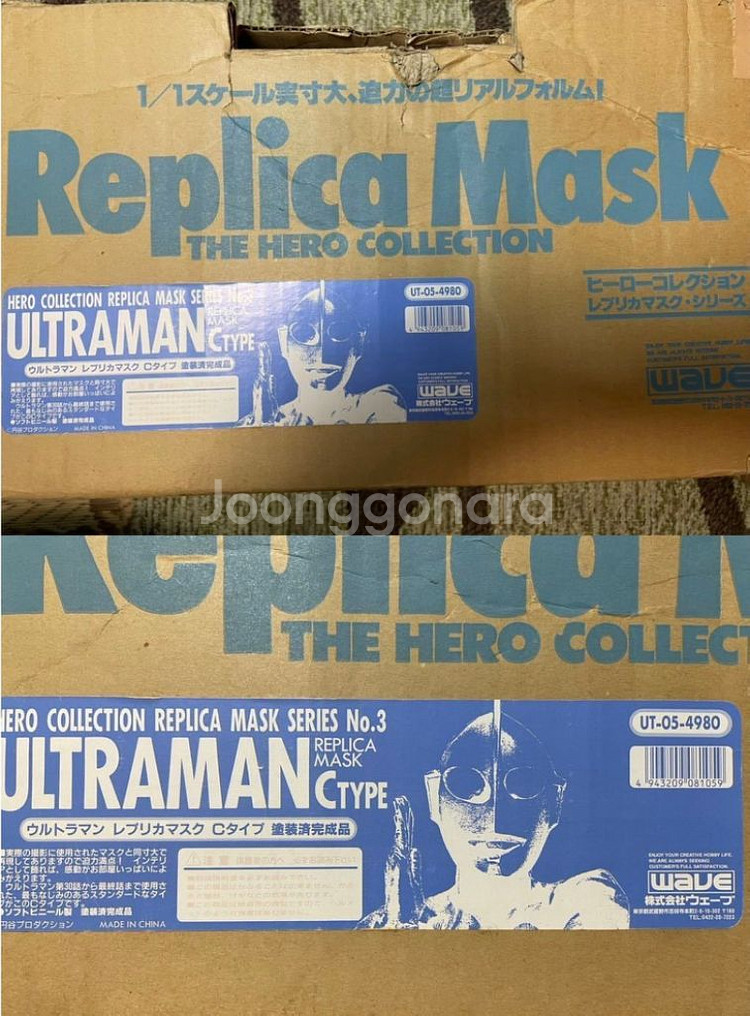 울트라맨 헤드 흉상 판매 건담 건프라 가조--6