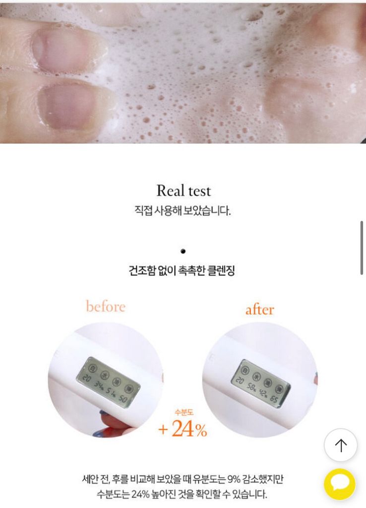 르넥트 카무카무 클렌징 포밍 젤--4