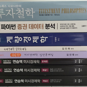 힐 계량경제학 5판