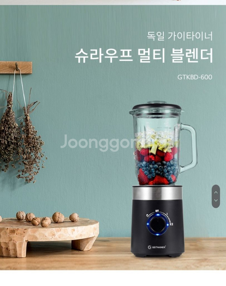 [새상품]독일 가이타이너 슈라이프 멀티 블렌더--1