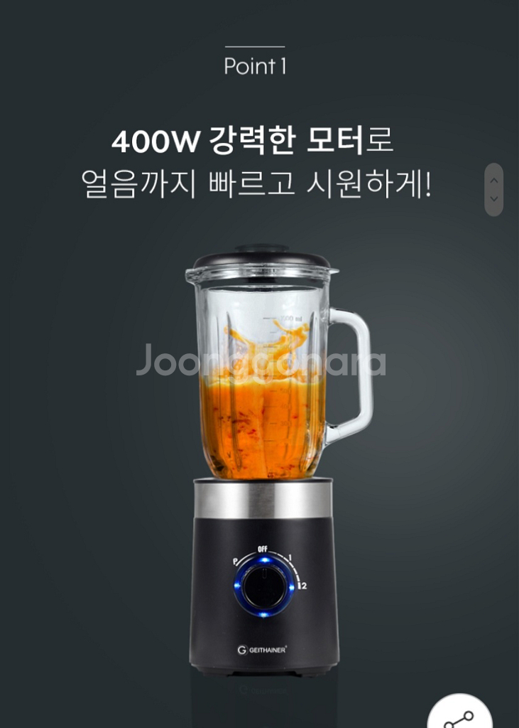 [새상품]독일 가이타이너 슈라이프 멀티 블렌더--2