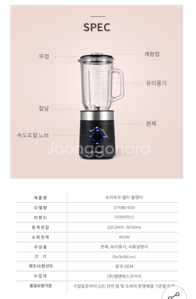 [새상품]독일 가이타이너 슈라이프 멀티 블렌더--6