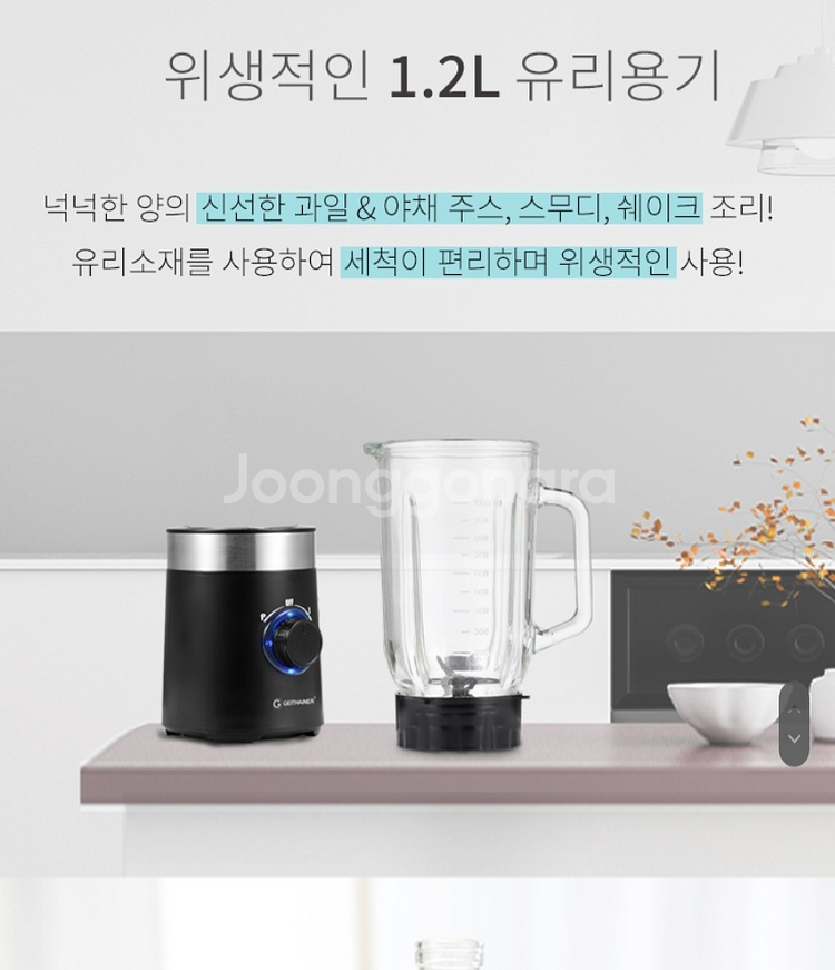[새상품]독일 가이타이너 슈라이프 멀티 블렌더--4