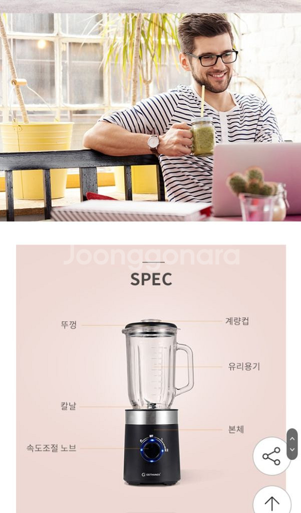 [새상품]독일 가이타이너 슈라이프 멀티 블렌더--5