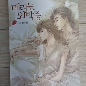 원수연 메리는외박중