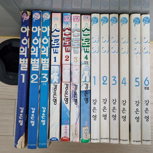 강은영 만화책 모음