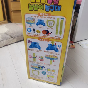 뽀로로듀얼높낮이농구대
