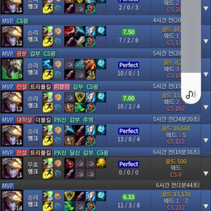 고승률 롤 듀오 롤대리 맡김 롤체 롤듀오 강의 LOL