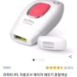 가정용레이저제모기