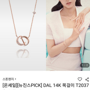 스톤헨지 14k 뉴진스픽 목걸이