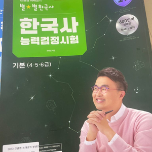 최태성 한국사 기본 심화교환가능