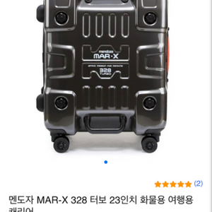 멘도자 Mar-X 328 turbo 23인치