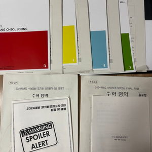 모의고사 7회(24강철중 1~5회+강기원+BROKER)