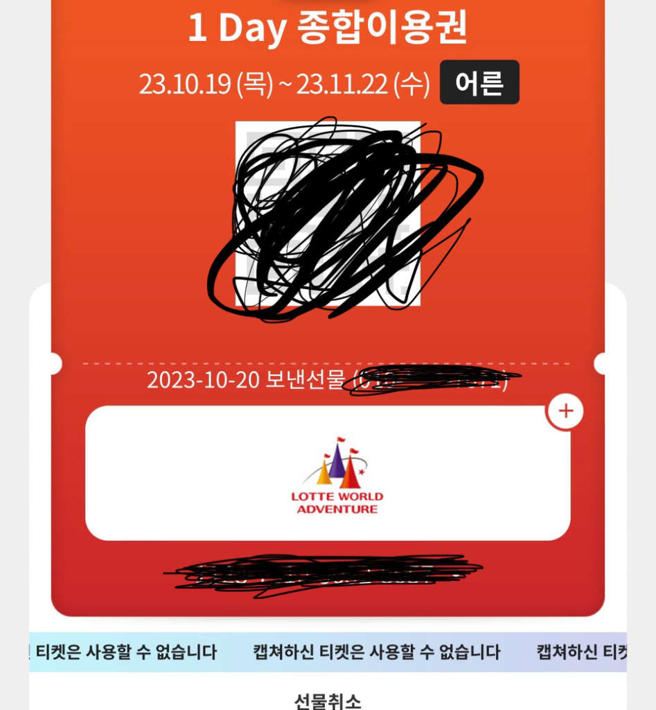 최저가))롯데월드 자유이용권 32500원 | 중고나라 - 안심되는 중고거래