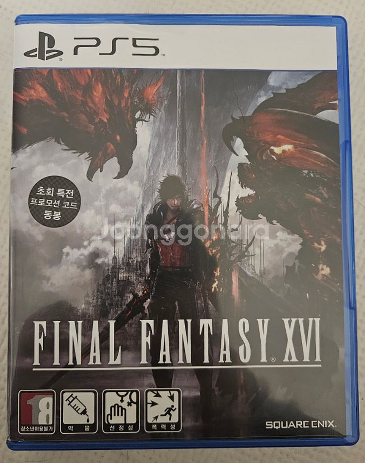 PS5 파이널판타지16 팝니다.--0